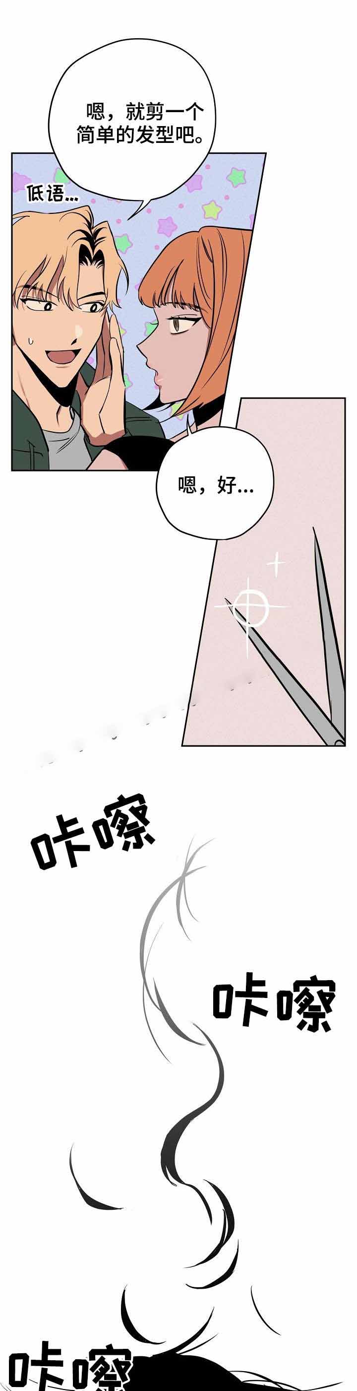 《金星的轨迹》漫画最新章节第12话免费下拉式在线观看章节第【2】张图片