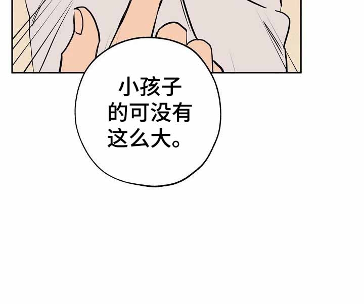 《金星的轨迹》漫画最新章节第27话免费下拉式在线观看章节第【13】张图片