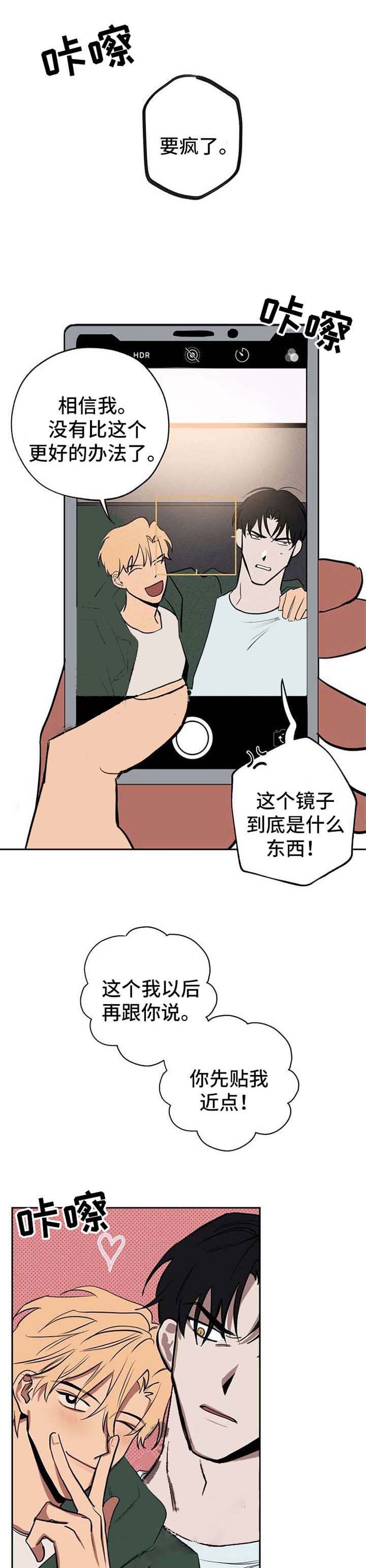 《金星的轨迹》漫画最新章节第24话免费下拉式在线观看章节第【1】张图片