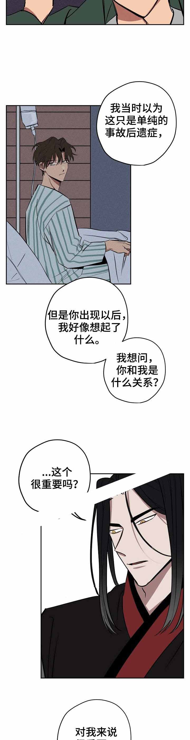 《金星的轨迹》漫画最新章节第11话免费下拉式在线观看章节第【3】张图片