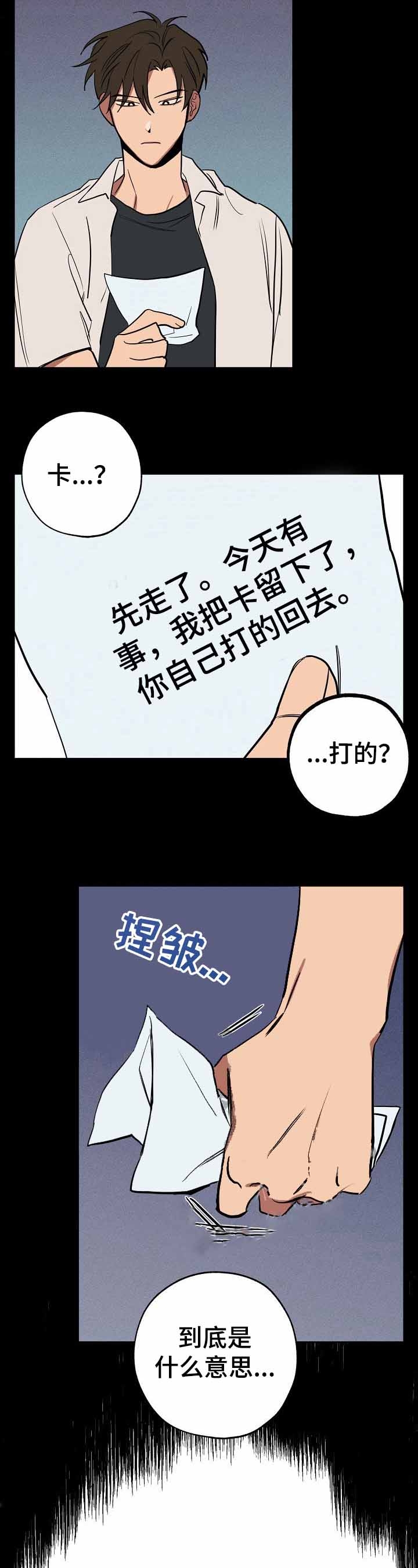 《金星的轨迹》漫画最新章节第27话免费下拉式在线观看章节第【7】张图片