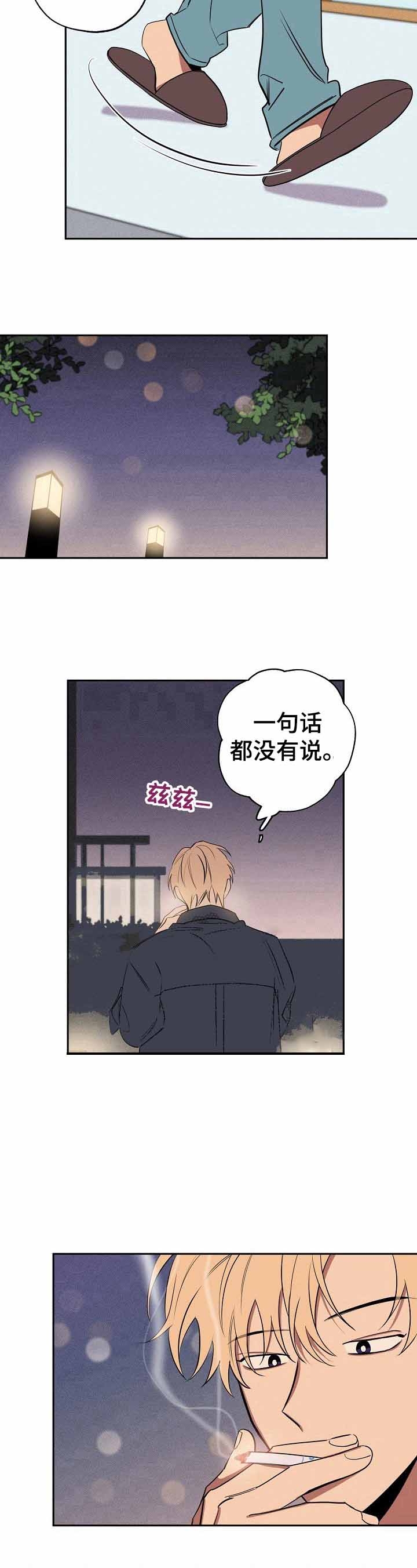 《金星的轨迹》漫画最新章节第35话免费下拉式在线观看章节第【8】张图片