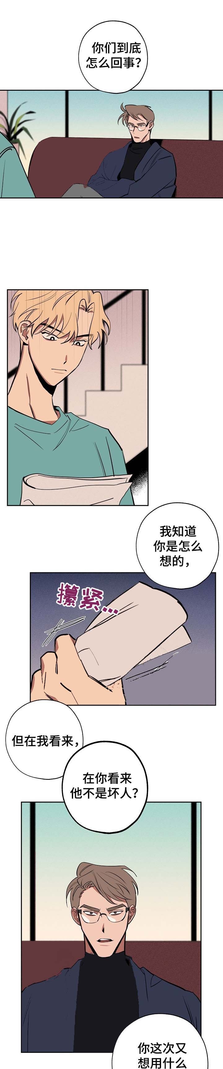 《金星的轨迹》漫画最新章节第51话免费下拉式在线观看章节第【1】张图片