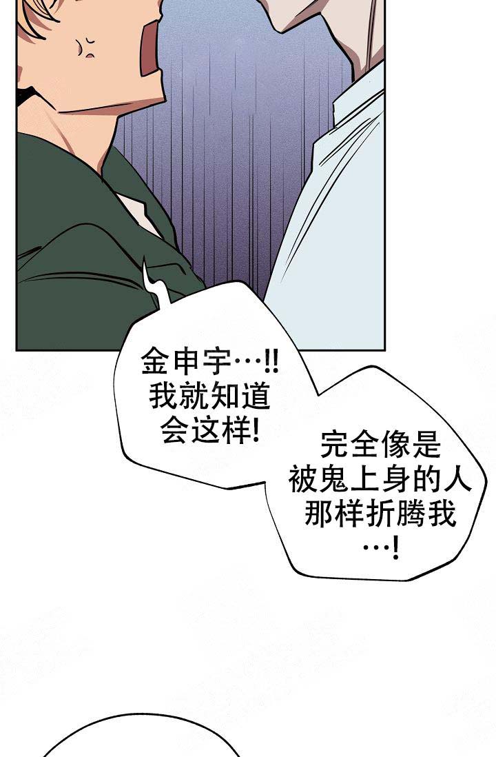 《金星的轨迹》漫画最新章节第22话免费下拉式在线观看章节第【24】张图片