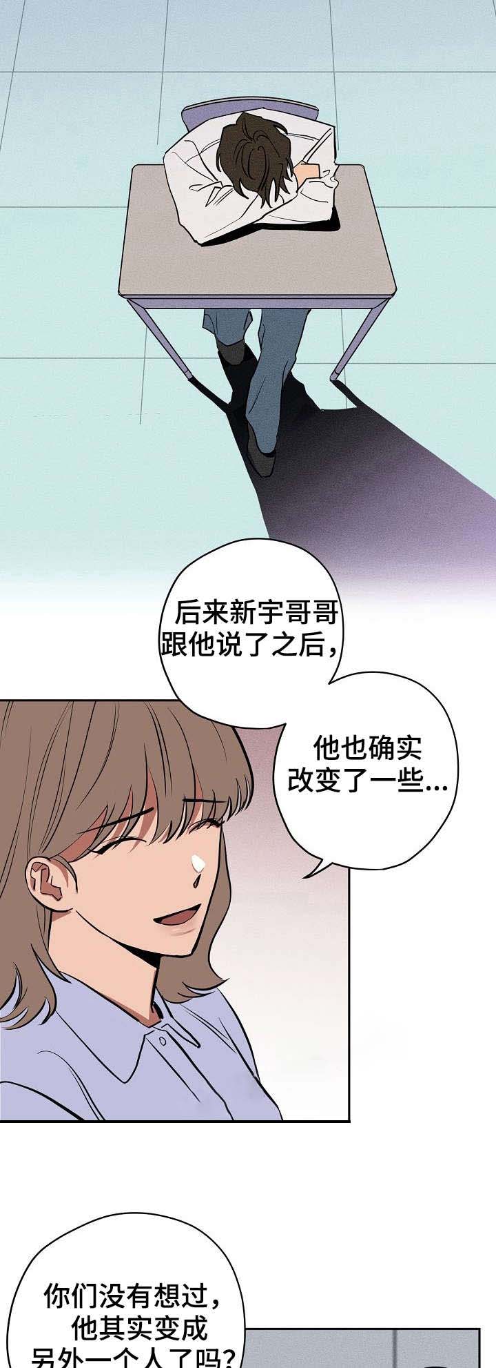 《金星的轨迹》漫画最新章节第17话免费下拉式在线观看章节第【2】张图片