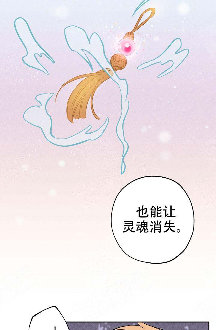 《金星的轨迹》漫画最新章节第22话免费下拉式在线观看章节第【2】张图片