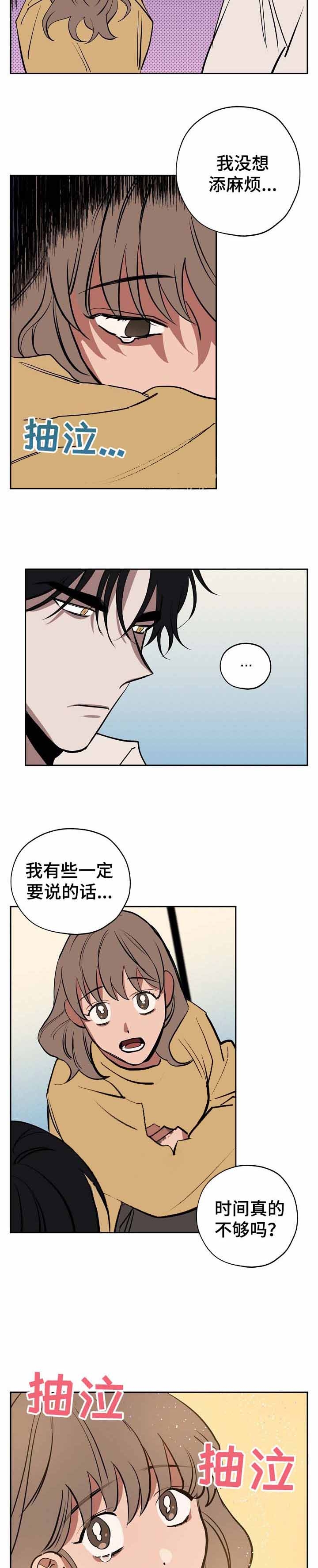 《金星的轨迹》漫画最新章节第50话免费下拉式在线观看章节第【2】张图片