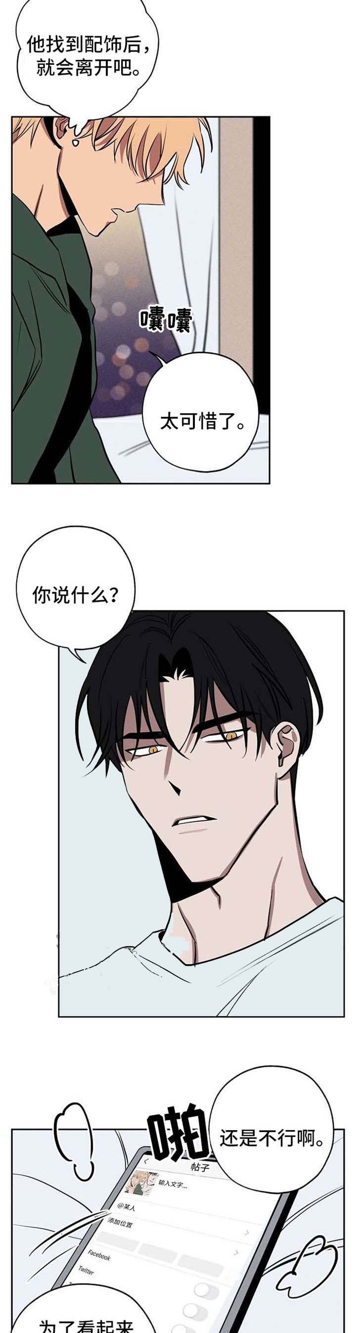 《金星的轨迹》漫画最新章节第24话免费下拉式在线观看章节第【10】张图片