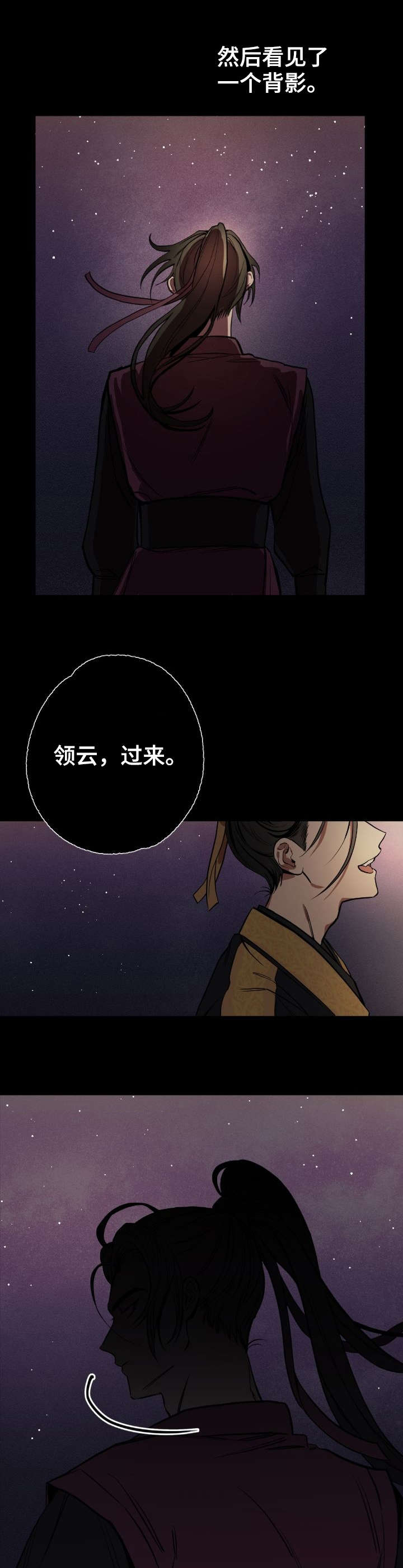 《金星的轨迹》漫画最新章节第1话免费下拉式在线观看章节第【2】张图片