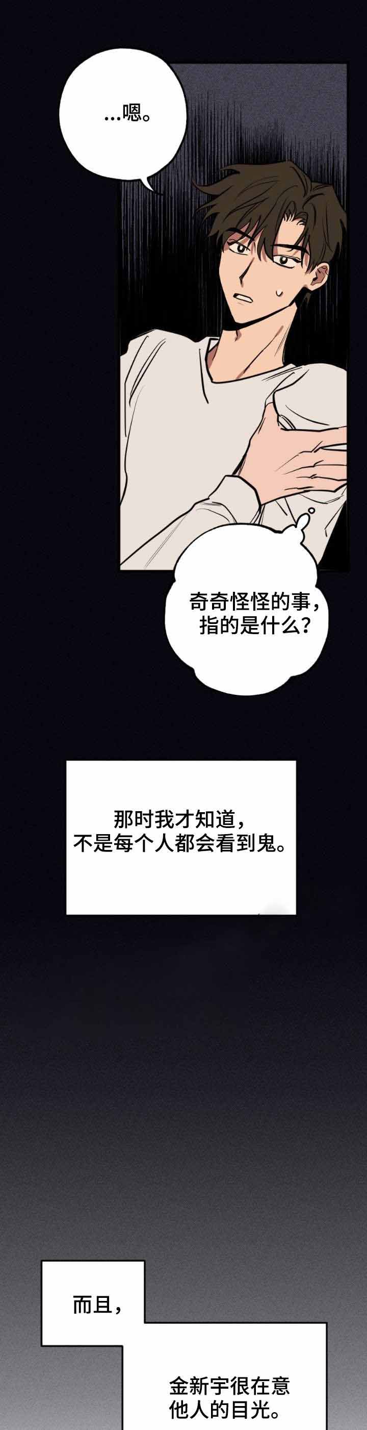 《金星的轨迹》漫画最新章节第4话免费下拉式在线观看章节第【9】张图片