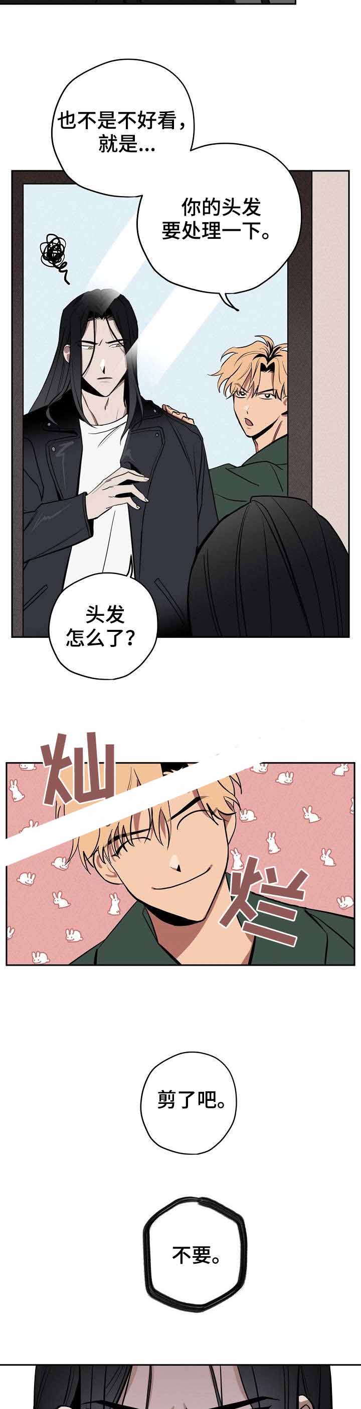 《金星的轨迹》漫画最新章节第11话免费下拉式在线观看章节第【8】张图片