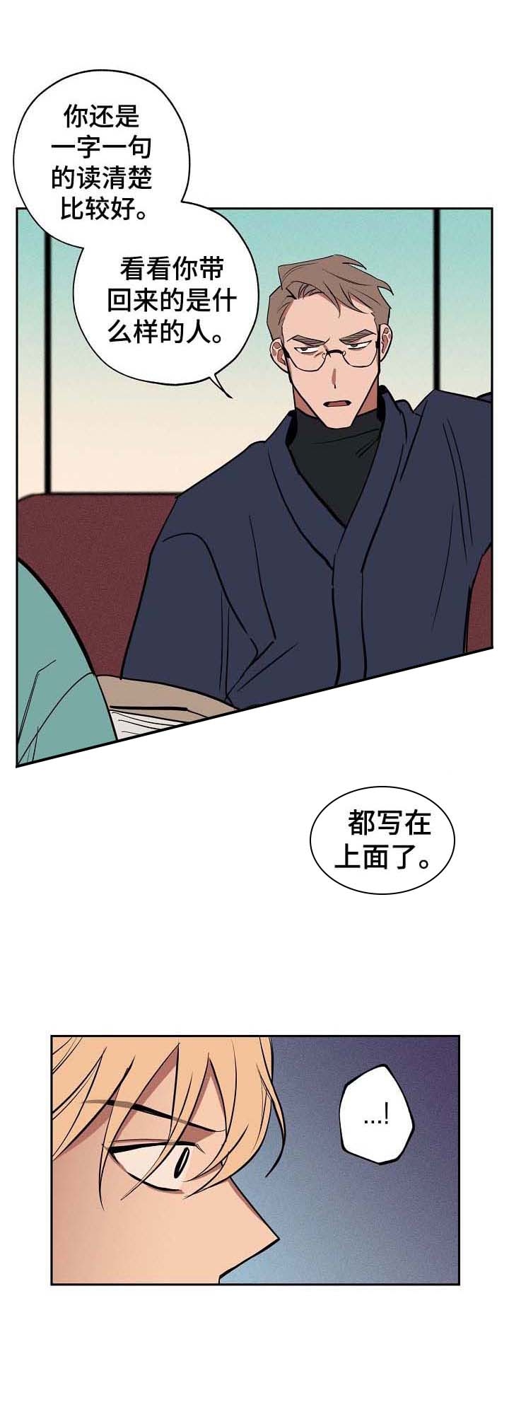 《金星的轨迹》漫画最新章节第46话免费下拉式在线观看章节第【8】张图片