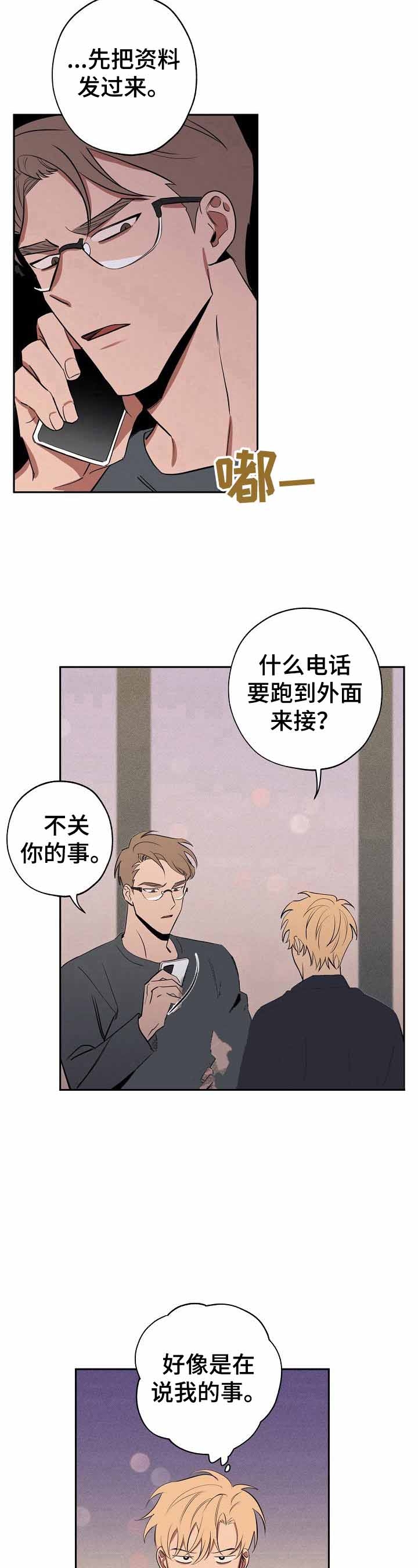 《金星的轨迹》漫画最新章节第37话免费下拉式在线观看章节第【7】张图片