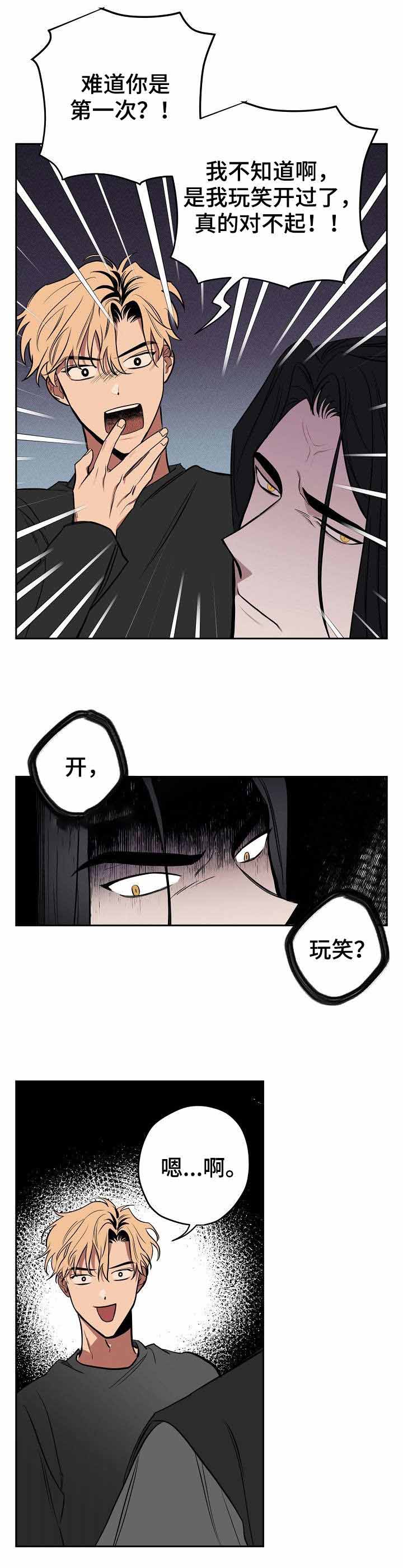 《金星的轨迹》漫画最新章节第8话免费下拉式在线观看章节第【10】张图片