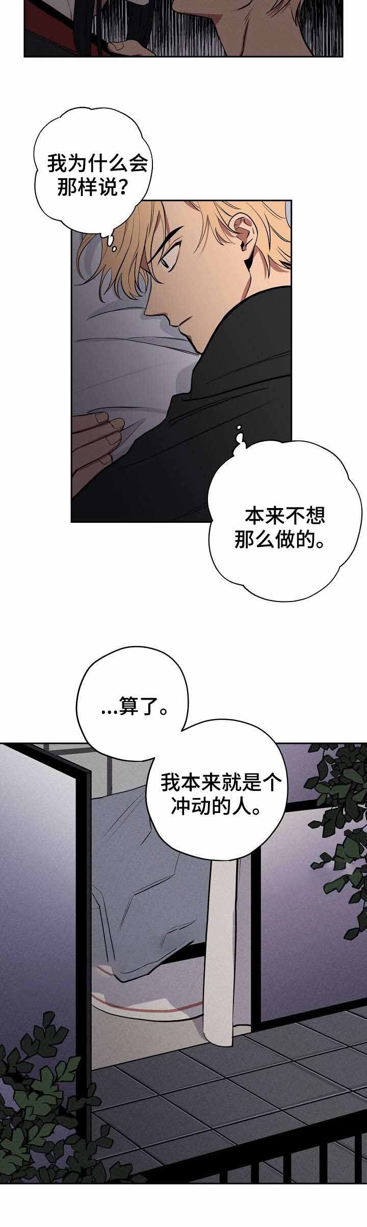 《金星的轨迹》漫画最新章节第9话免费下拉式在线观看章节第【11】张图片