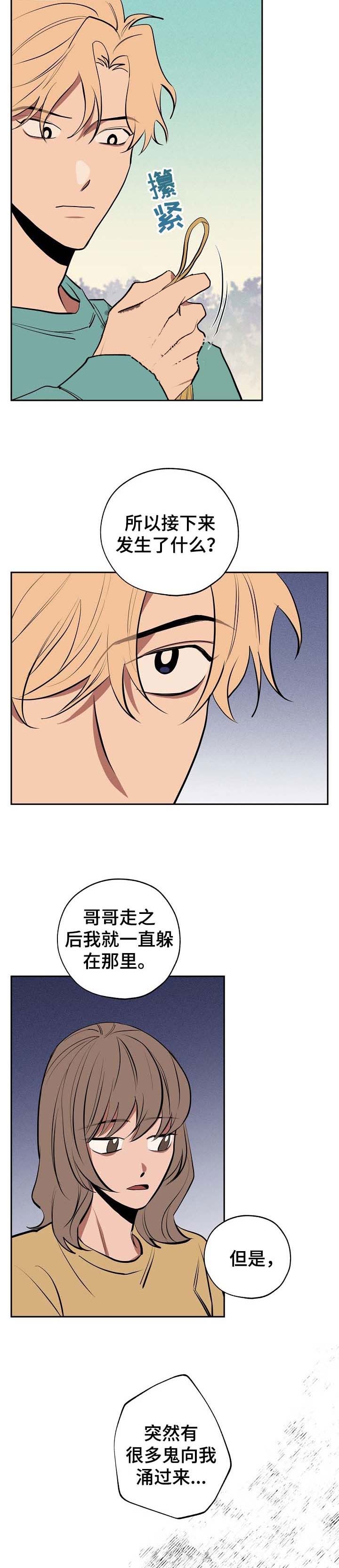 《金星的轨迹》漫画最新章节第58话免费下拉式在线观看章节第【2】张图片