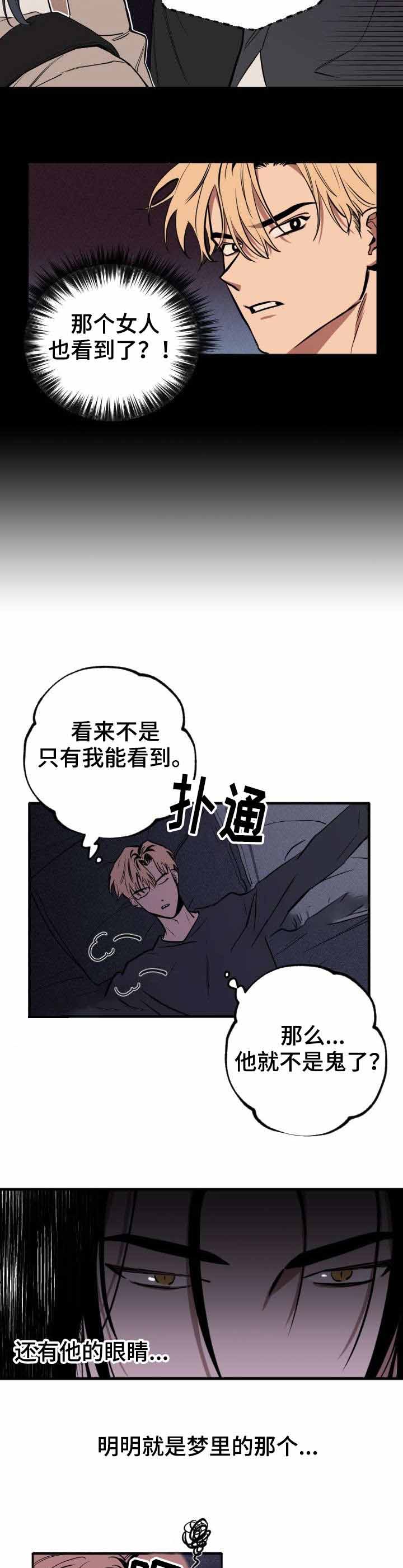 《金星的轨迹》漫画最新章节第5话免费下拉式在线观看章节第【8】张图片