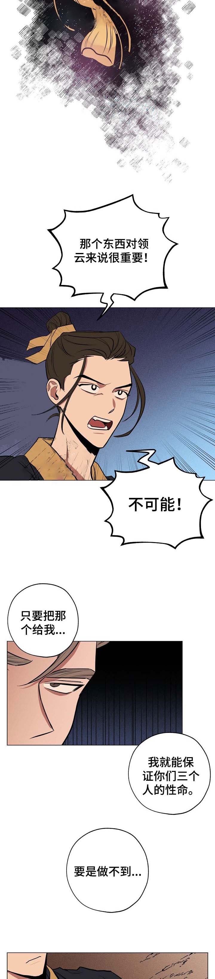 《金星的轨迹》漫画最新章节第56话免费下拉式在线观看章节第【6】张图片