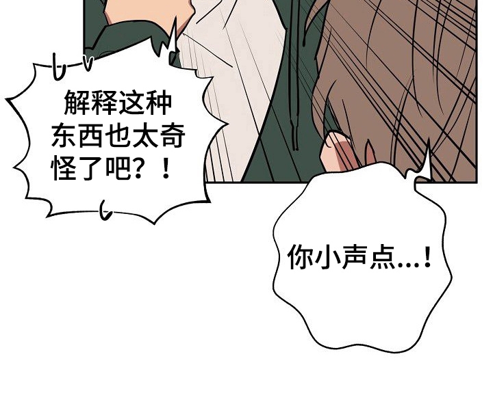 《金星的轨迹》漫画最新章节第30话免费下拉式在线观看章节第【5】张图片