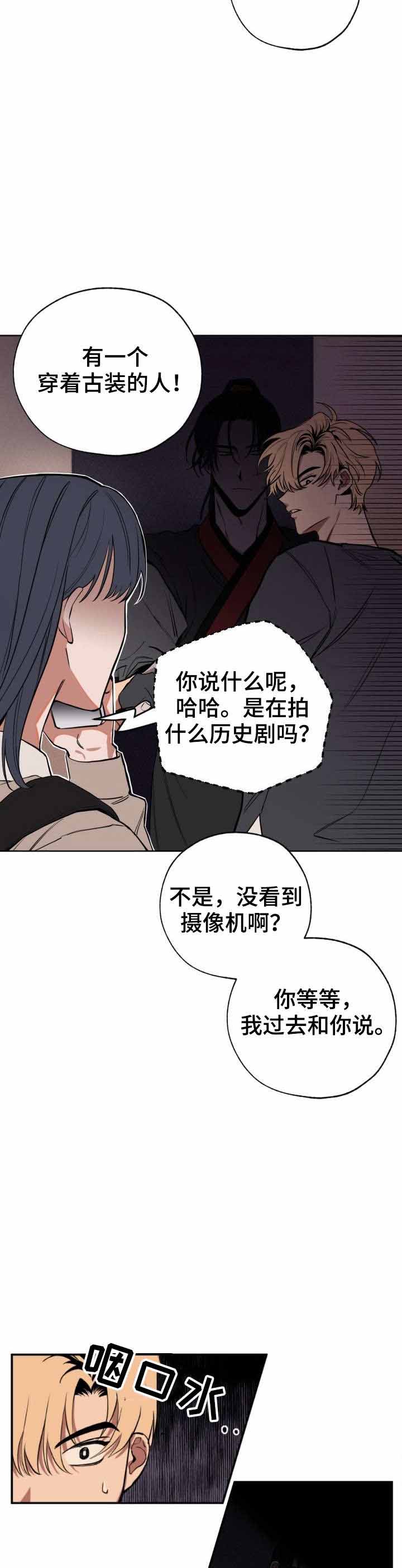 《金星的轨迹》漫画最新章节第3话免费下拉式在线观看章节第【2】张图片