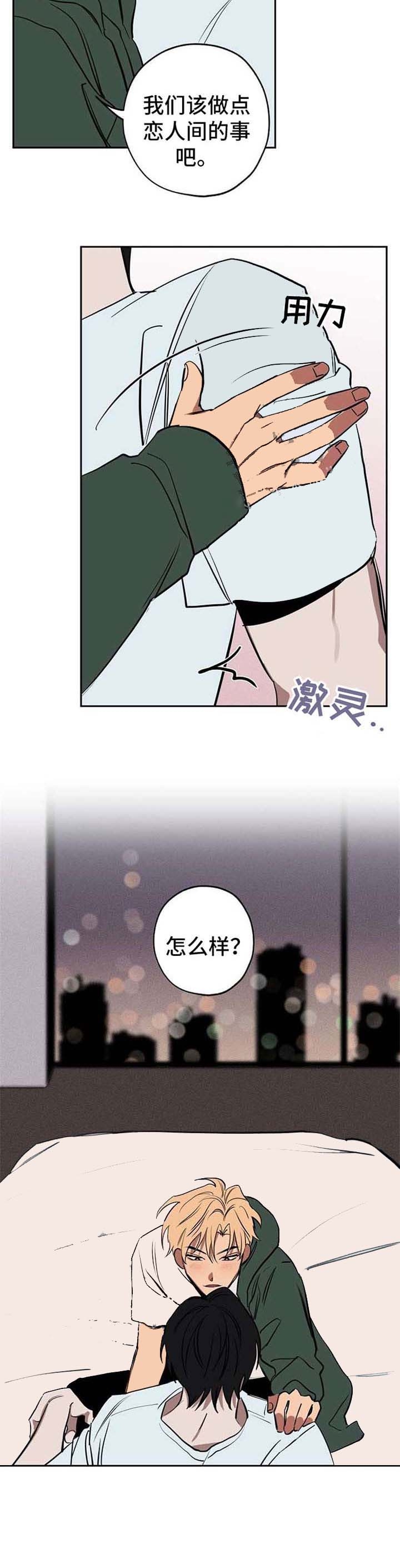 《金星的轨迹》漫画最新章节第24话免费下拉式在线观看章节第【12】张图片