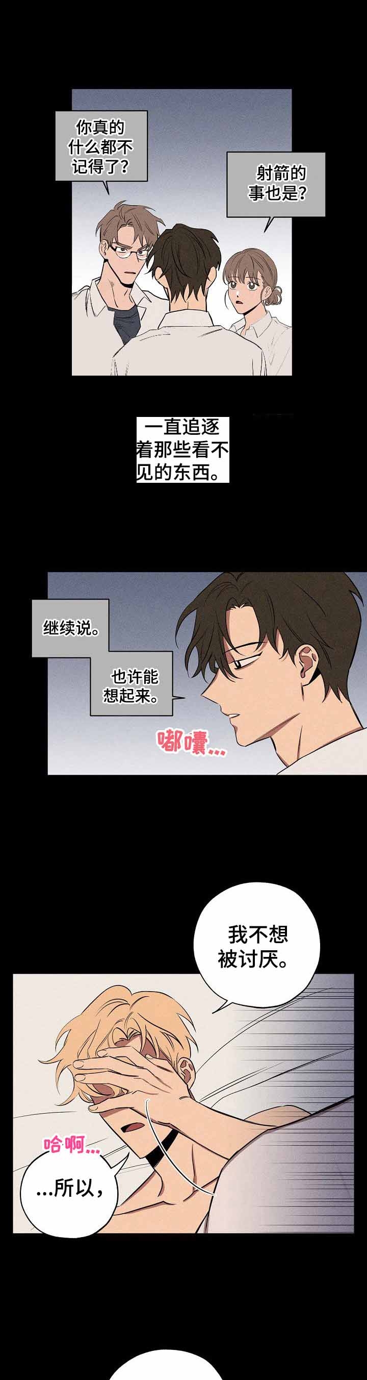 《金星的轨迹》漫画最新章节第36话免费下拉式在线观看章节第【1】张图片