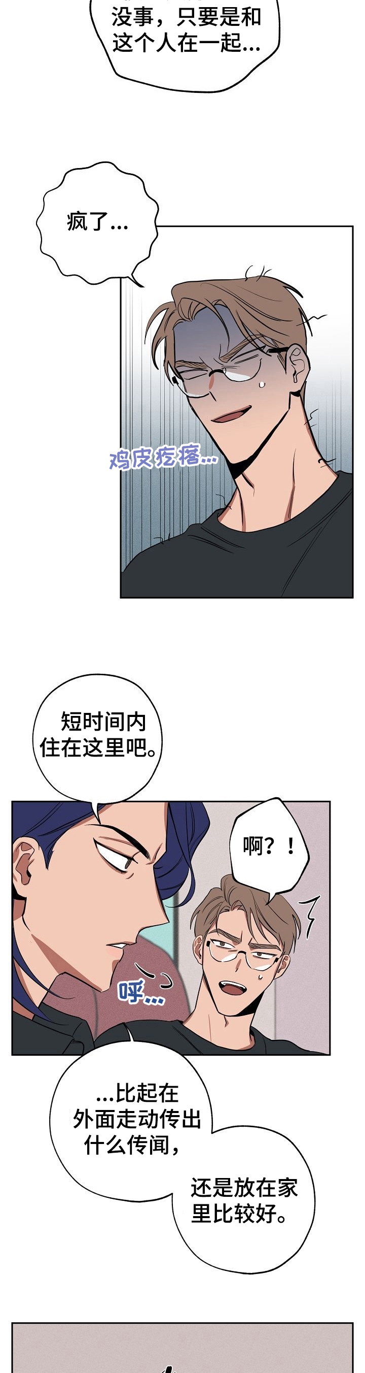 《金星的轨迹》漫画最新章节第28话免费下拉式在线观看章节第【11】张图片