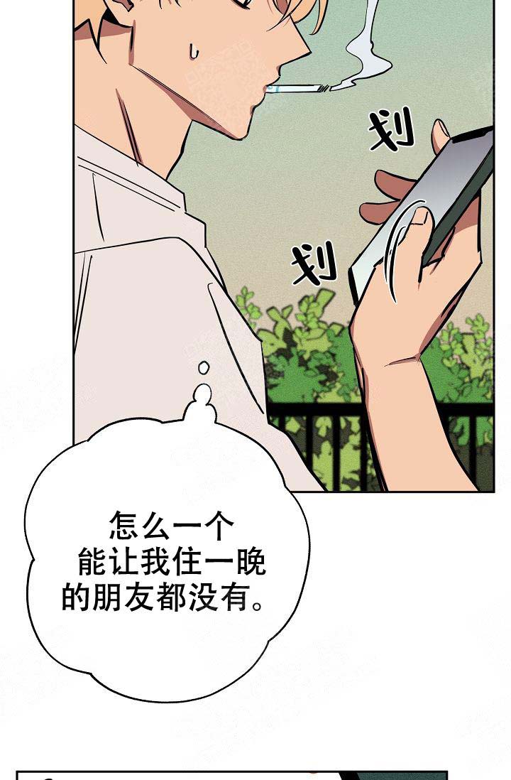 《金星的轨迹》漫画最新章节第20话免费下拉式在线观看章节第【16】张图片