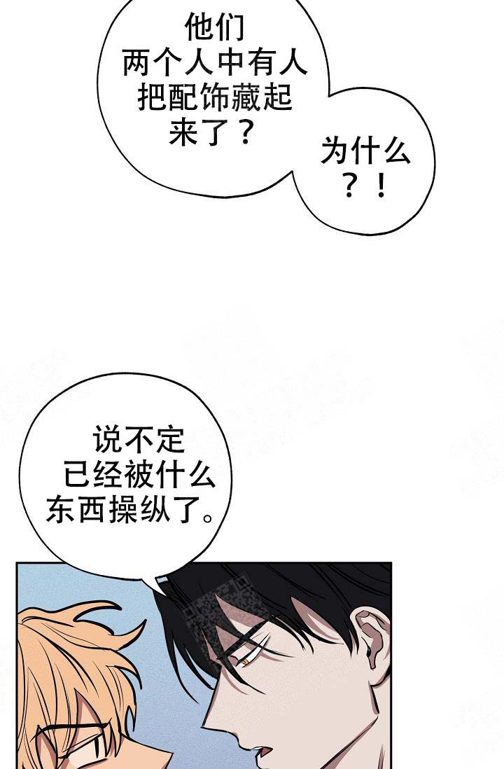 《金星的轨迹》漫画最新章节第22话免费下拉式在线观看章节第【23】张图片