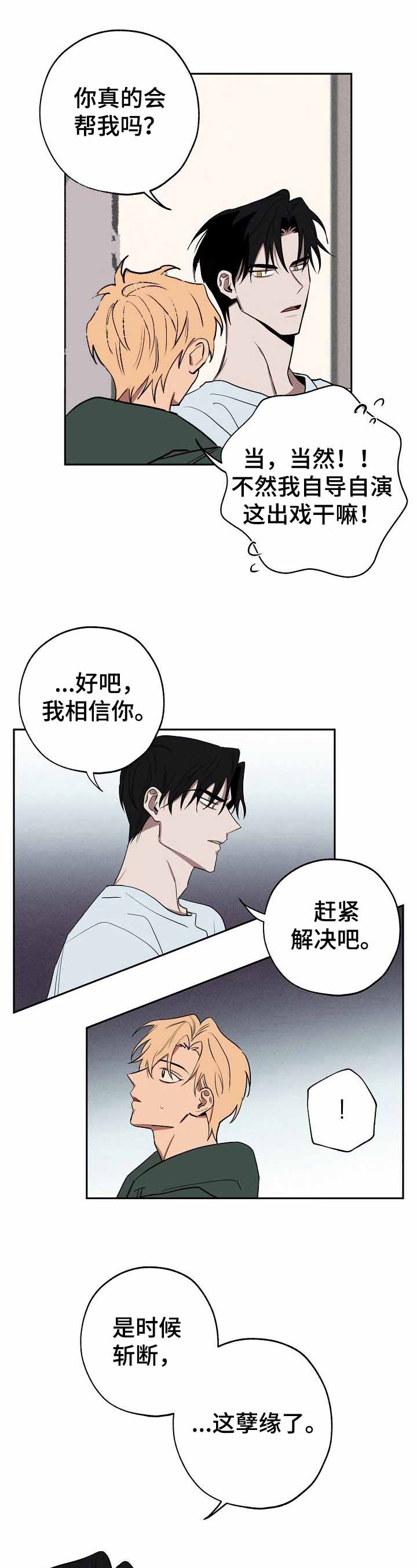 《金星的轨迹》漫画最新章节第30话免费下拉式在线观看章节第【9】张图片