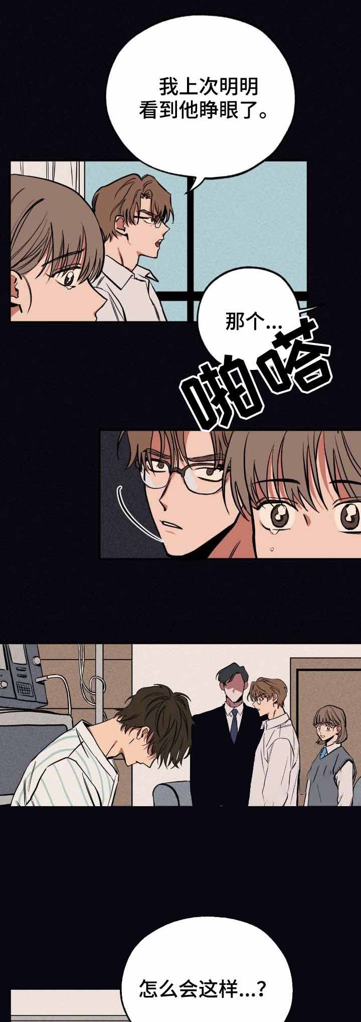 《金星的轨迹》漫画最新章节第4话免费下拉式在线观看章节第【1】张图片