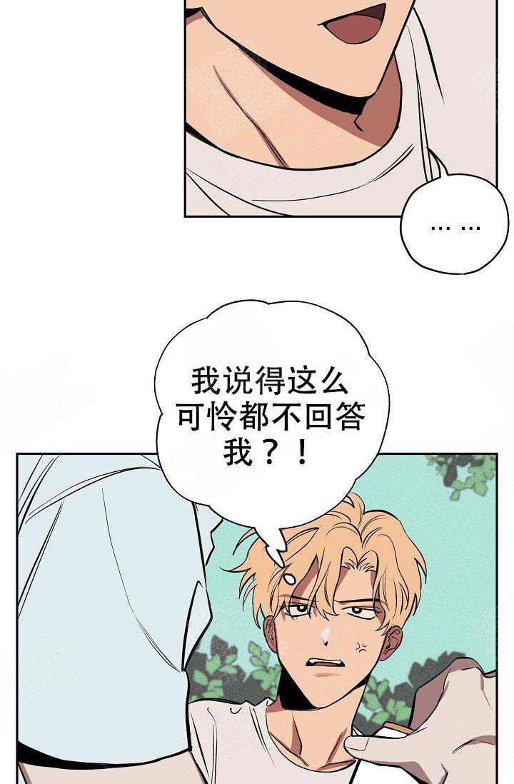 《金星的轨迹》漫画最新章节第19话免费下拉式在线观看章节第【17】张图片