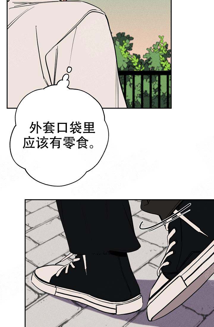 《金星的轨迹》漫画最新章节第20话免费下拉式在线观看章节第【20】张图片