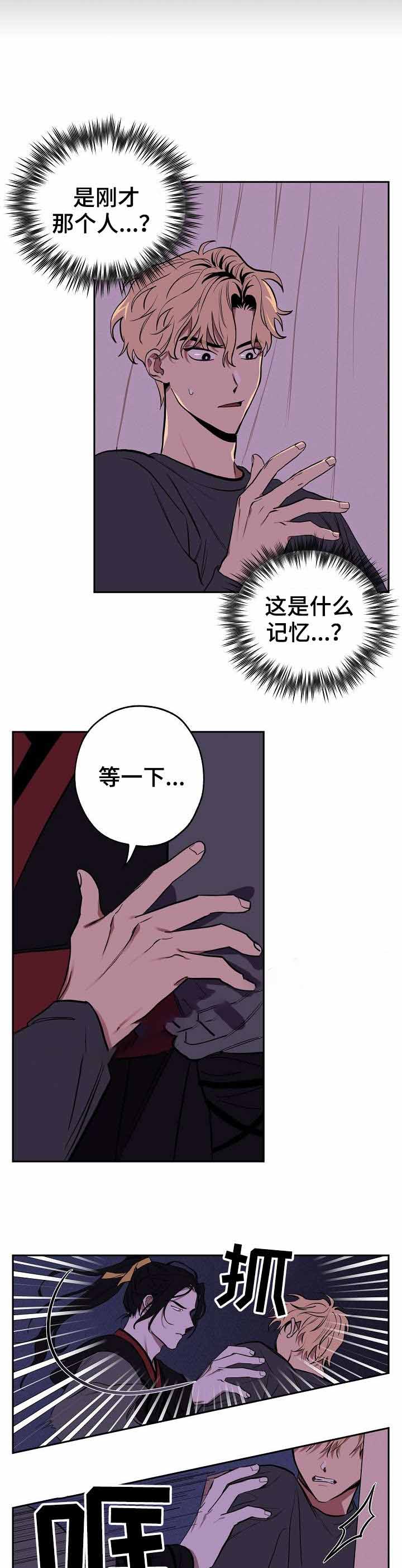 《金星的轨迹》漫画最新章节第6话免费下拉式在线观看章节第【5】张图片