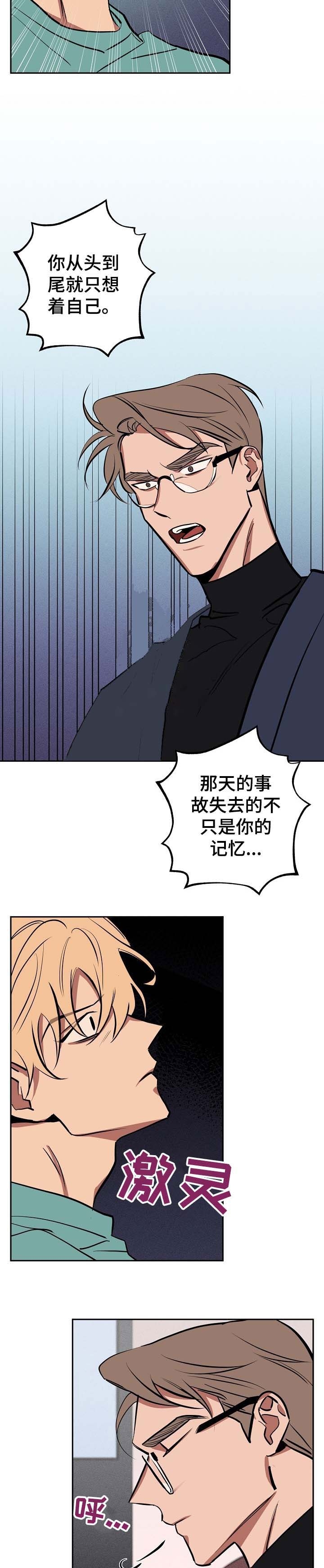 《金星的轨迹》漫画最新章节第51话免费下拉式在线观看章节第【6】张图片