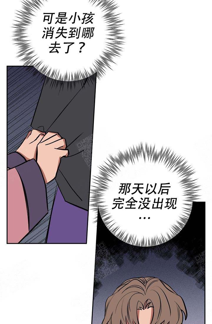 《金星的轨迹》漫画最新章节第22话免费下拉式在线观看章节第【8】张图片