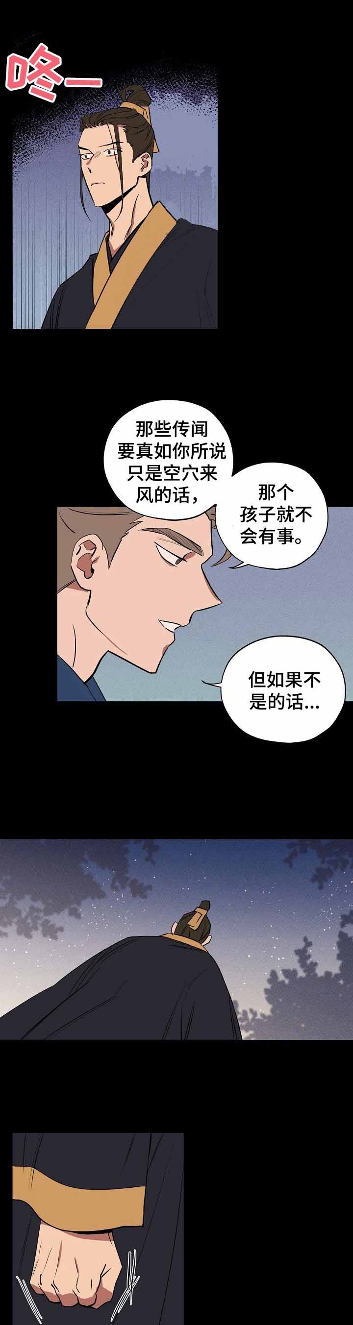 《金星的轨迹》漫画最新章节第39话免费下拉式在线观看章节第【8】张图片