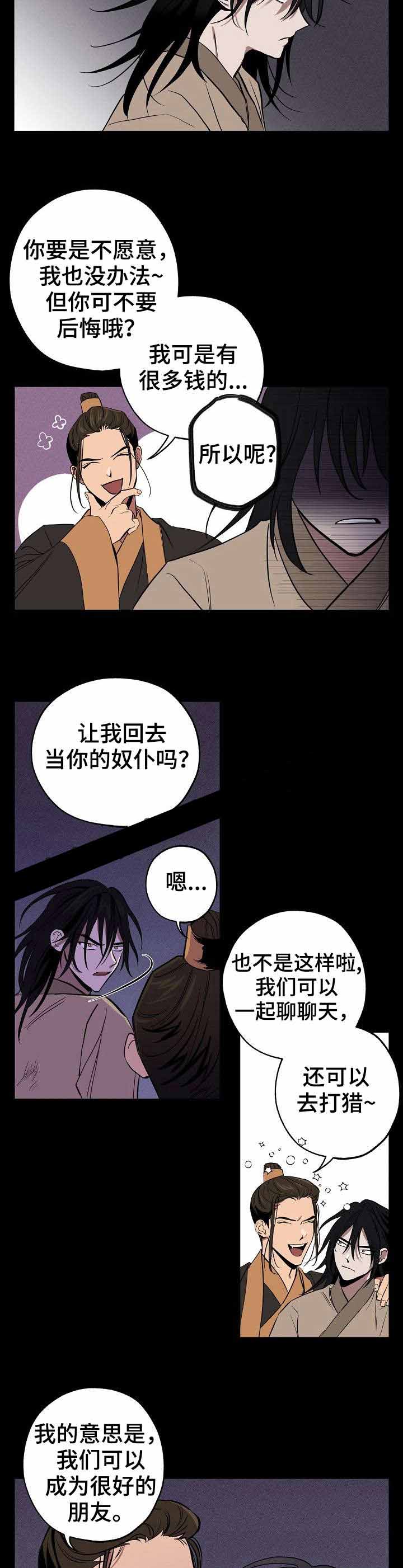 《金星的轨迹》漫画最新章节第7话免费下拉式在线观看章节第【6】张图片