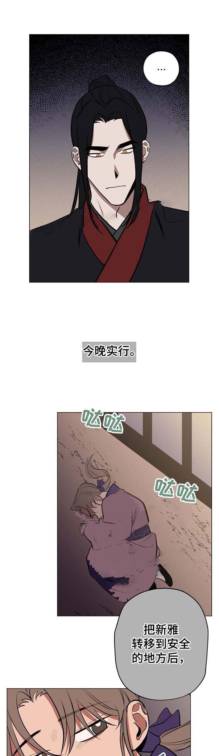 《金星的轨迹》漫画最新章节第56话免费下拉式在线观看章节第【1】张图片