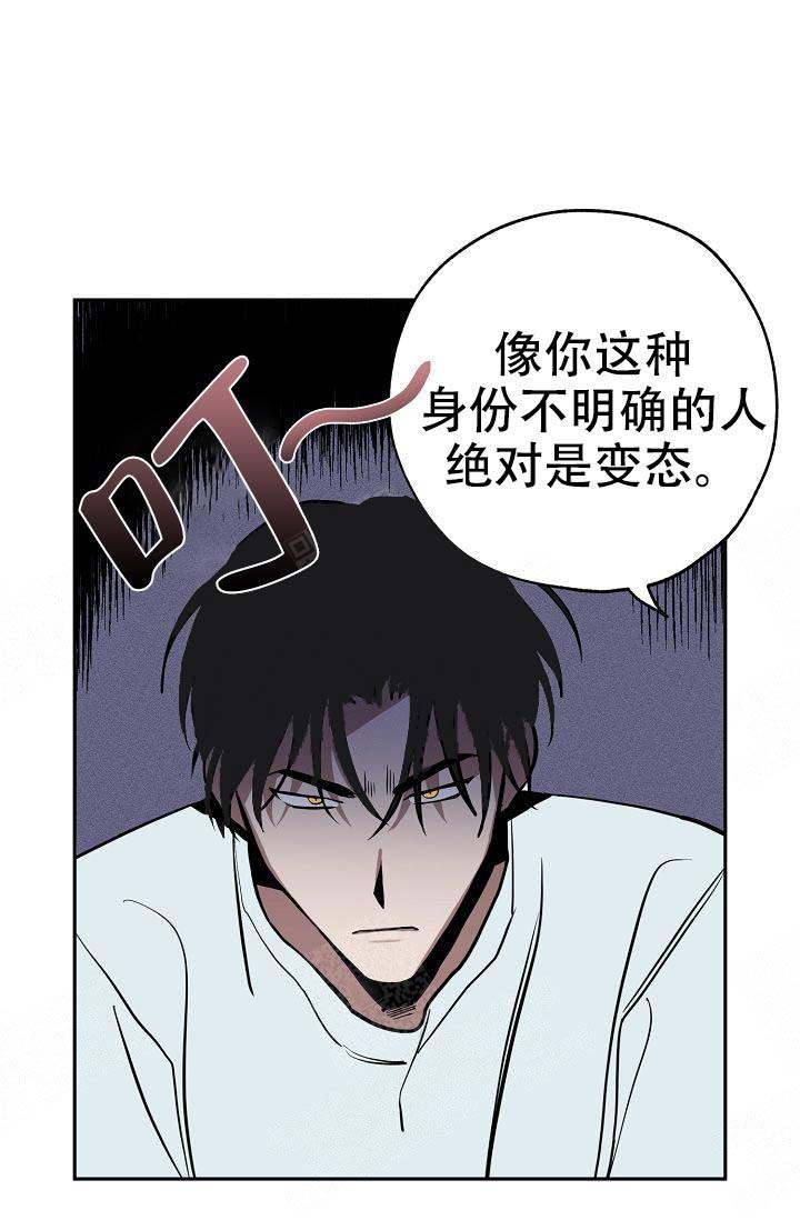 《金星的轨迹》漫画最新章节第20话免费下拉式在线观看章节第【7】张图片