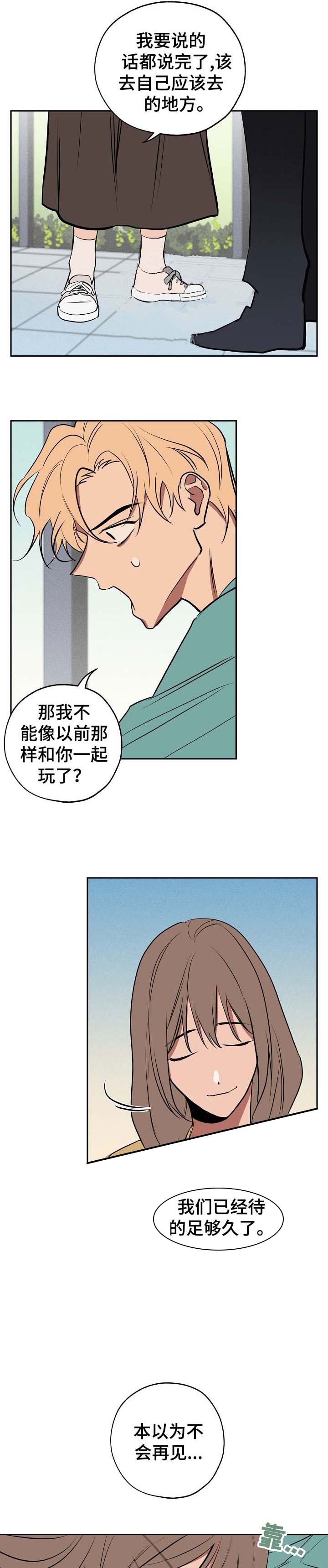 《金星的轨迹》漫画最新章节第59话免费下拉式在线观看章节第【9】张图片