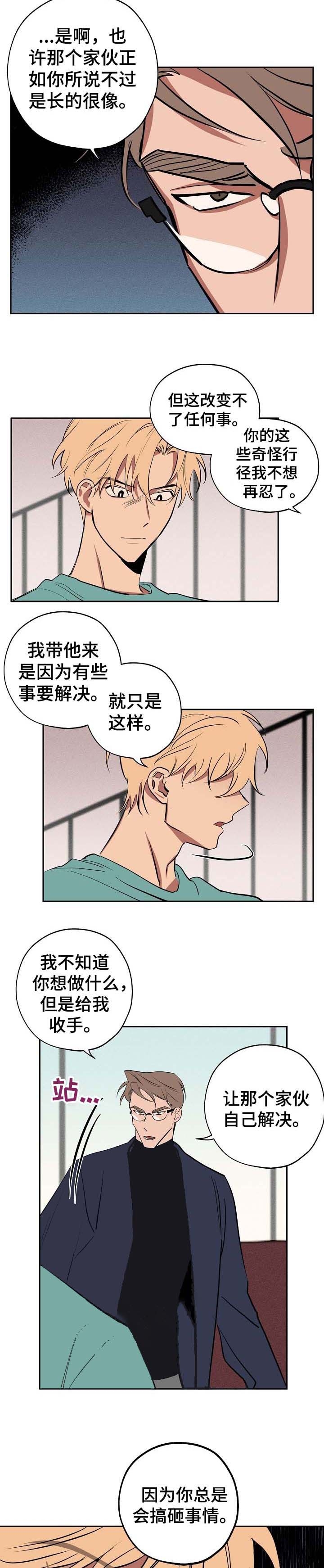 《金星的轨迹》漫画最新章节第51话免费下拉式在线观看章节第【8】张图片