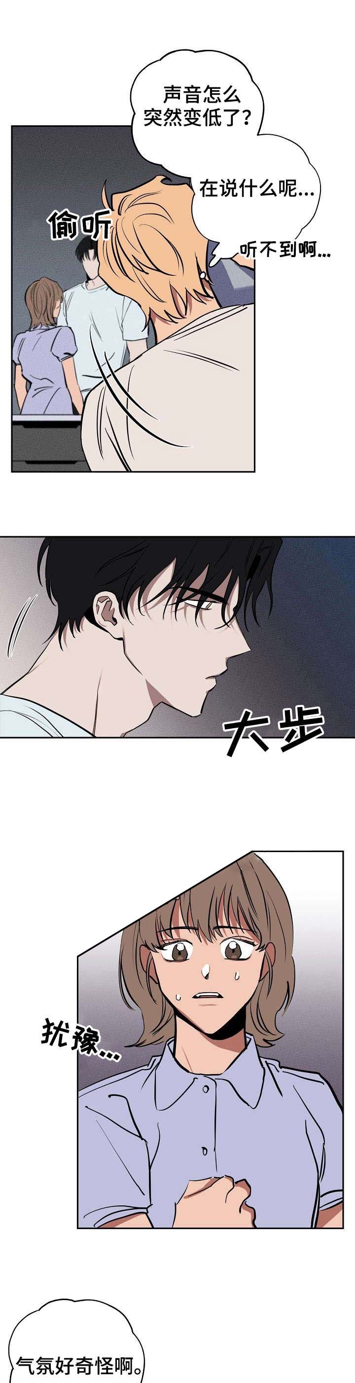 《金星的轨迹》漫画最新章节第17话免费下拉式在线观看章节第【5】张图片