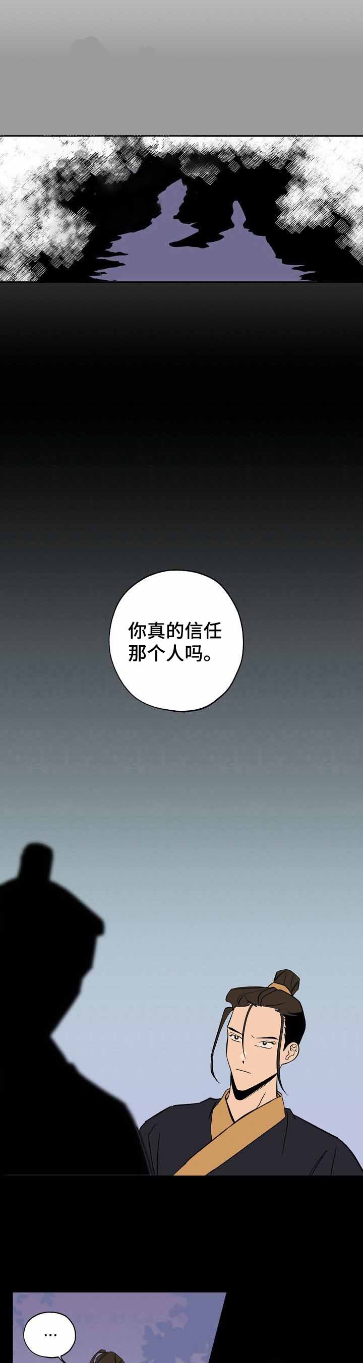 《金星的轨迹》漫画最新章节第39话免费下拉式在线观看章节第【4】张图片