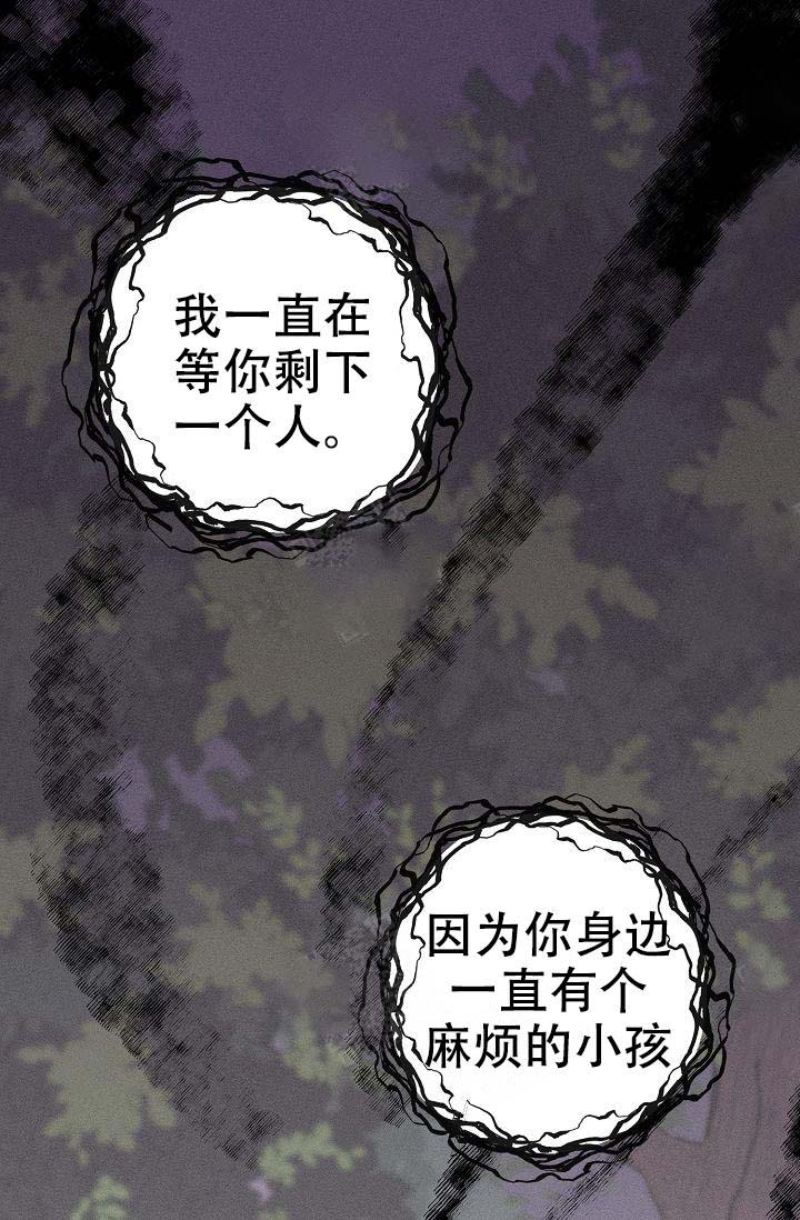 《金星的轨迹》漫画最新章节第21话免费下拉式在线观看章节第【1】张图片