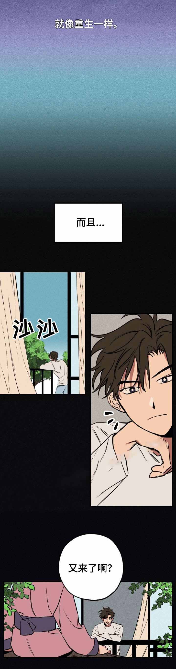 《金星的轨迹》漫画最新章节第4话免费下拉式在线观看章节第【3】张图片