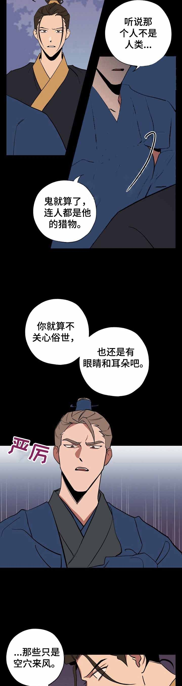 《金星的轨迹》漫画最新章节第39话免费下拉式在线观看章节第【5】张图片