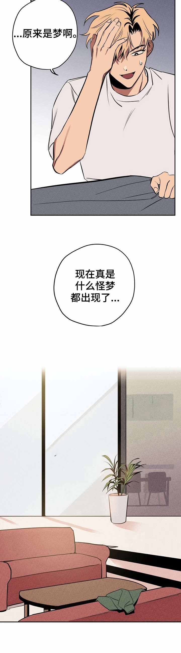 《金星的轨迹》漫画最新章节第10话免费下拉式在线观看章节第【5】张图片