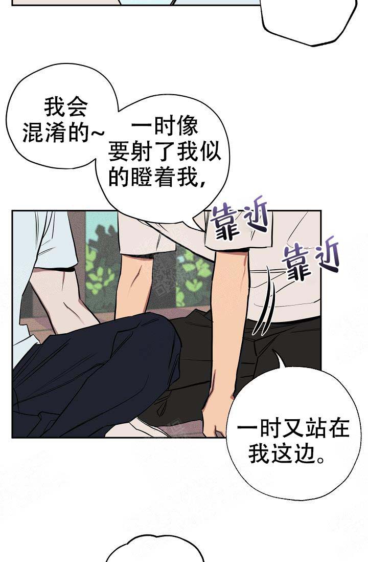 《金星的轨迹》漫画最新章节第19话免费下拉式在线观看章节第【28】张图片