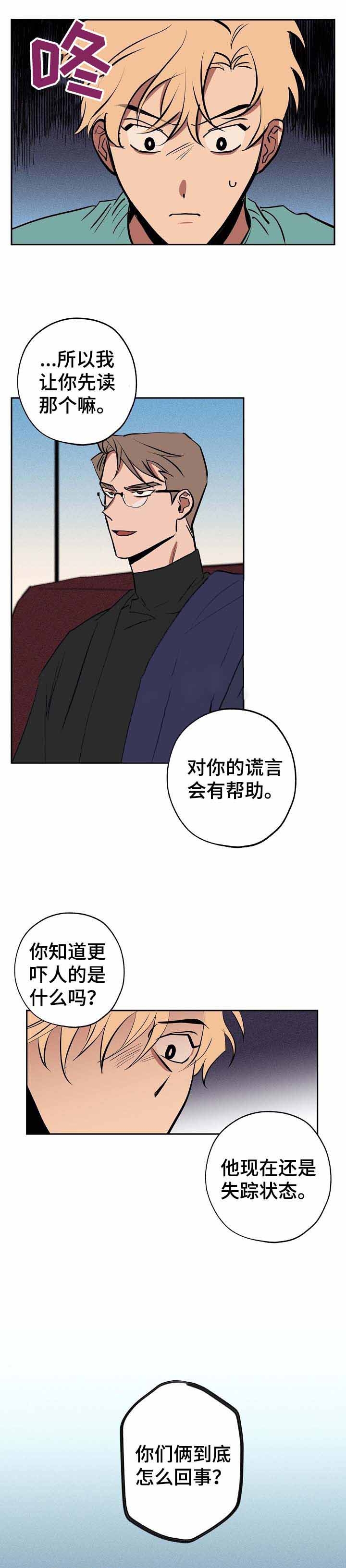 《金星的轨迹》漫画最新章节第48话免费下拉式在线观看章节第【5】张图片